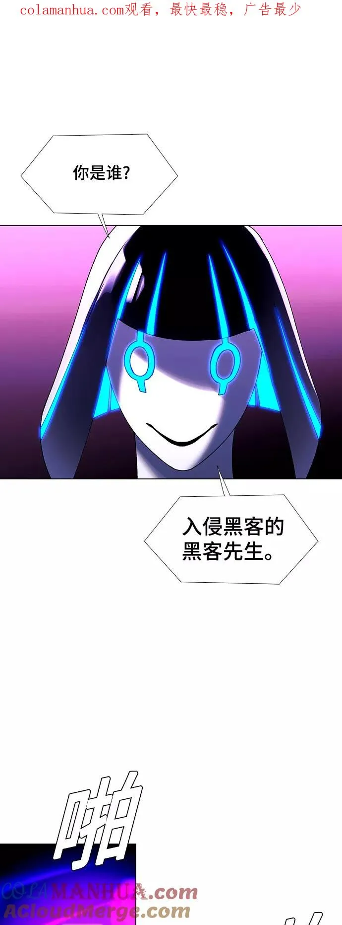 [第47话] 救世主 10 第1页