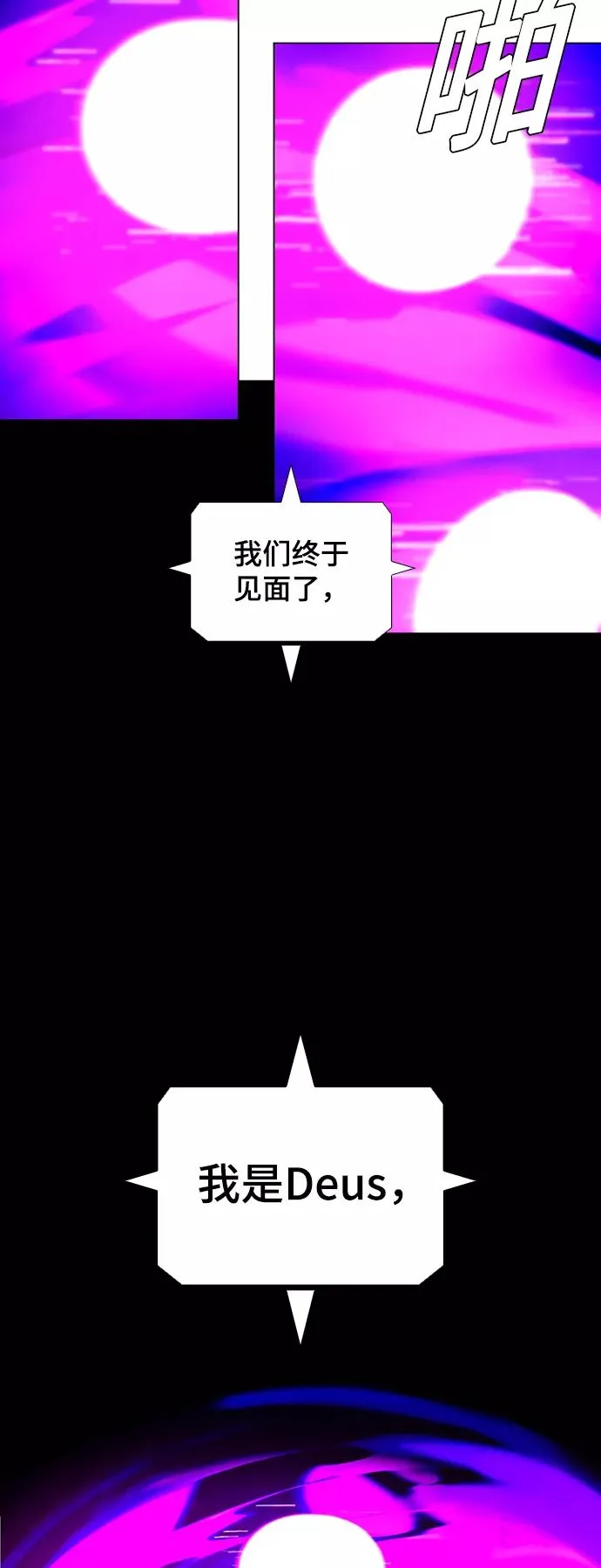 [第47话] 救世主 10 第2页