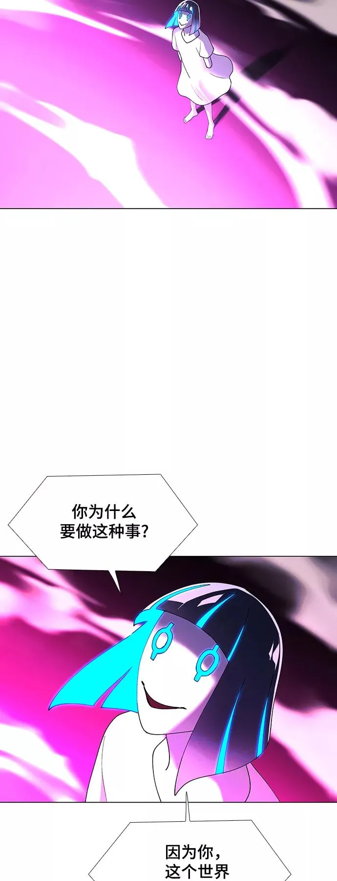 [第47话] 救世主 10 第8页