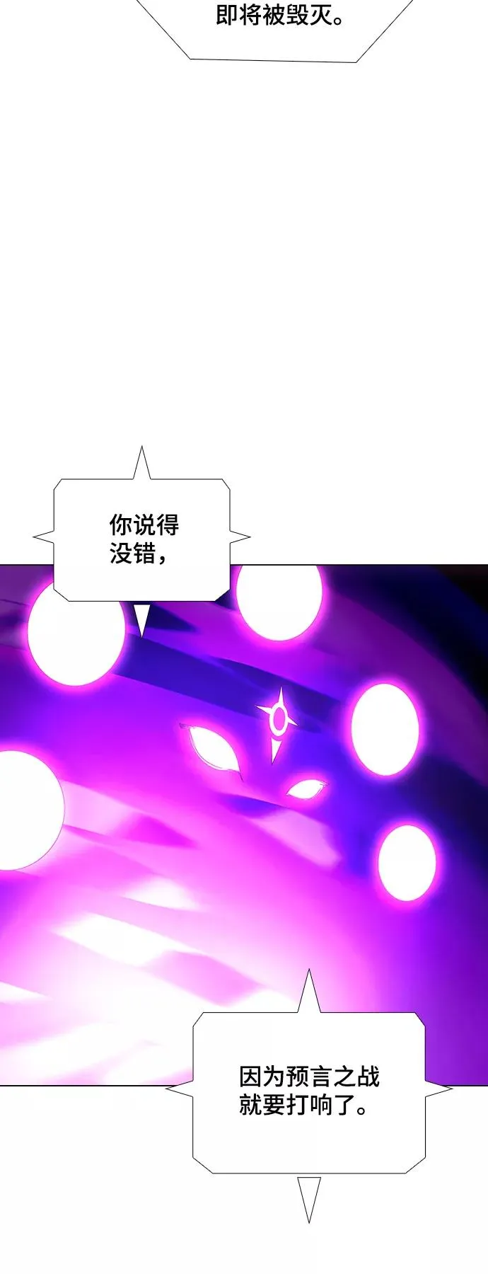 [第47话] 救世主 10 第9页