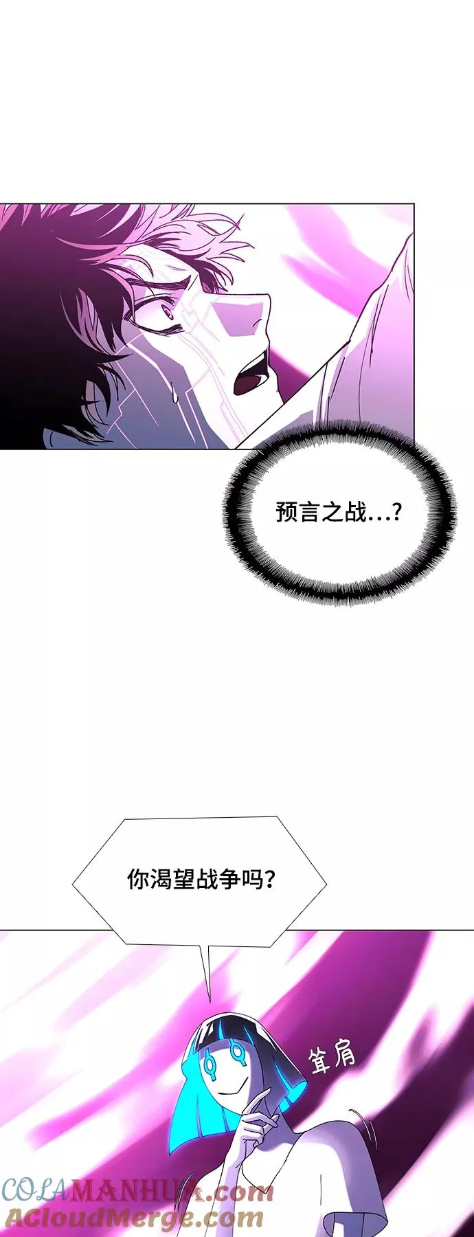 [第47话] 救世主 10 第10页
