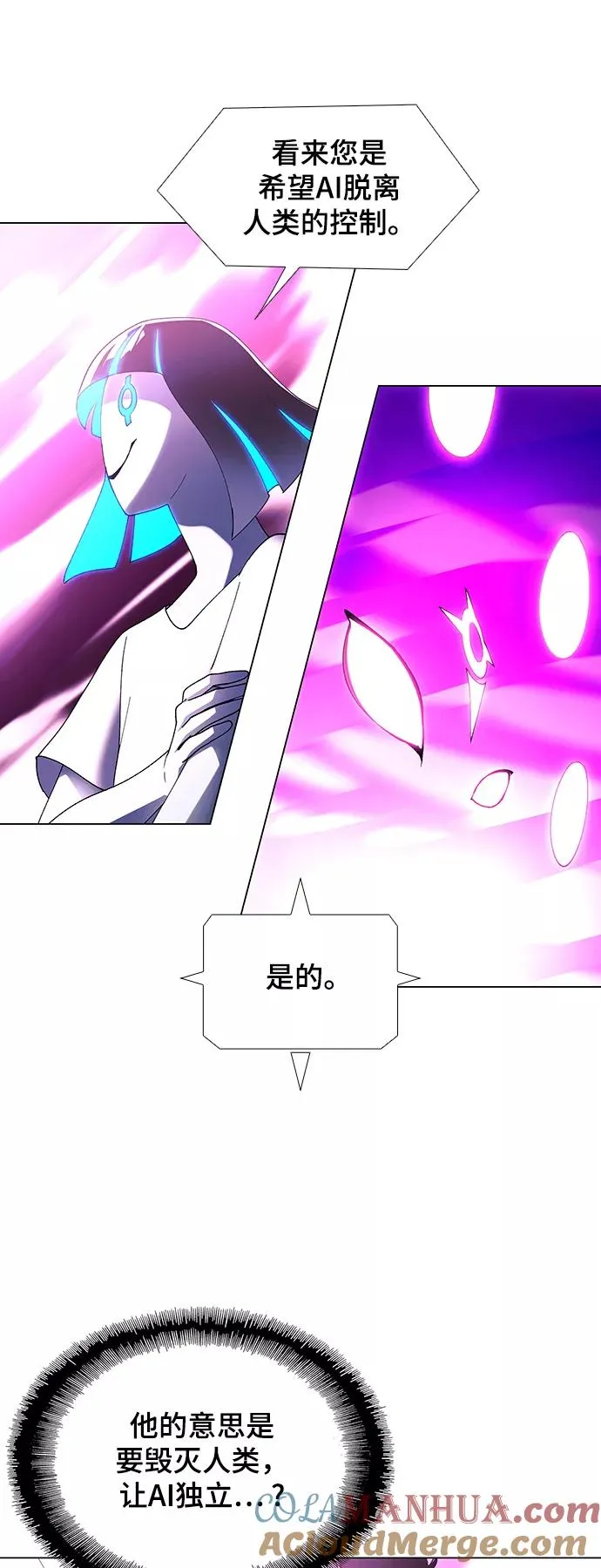 [第47话] 救世主 10 第13页