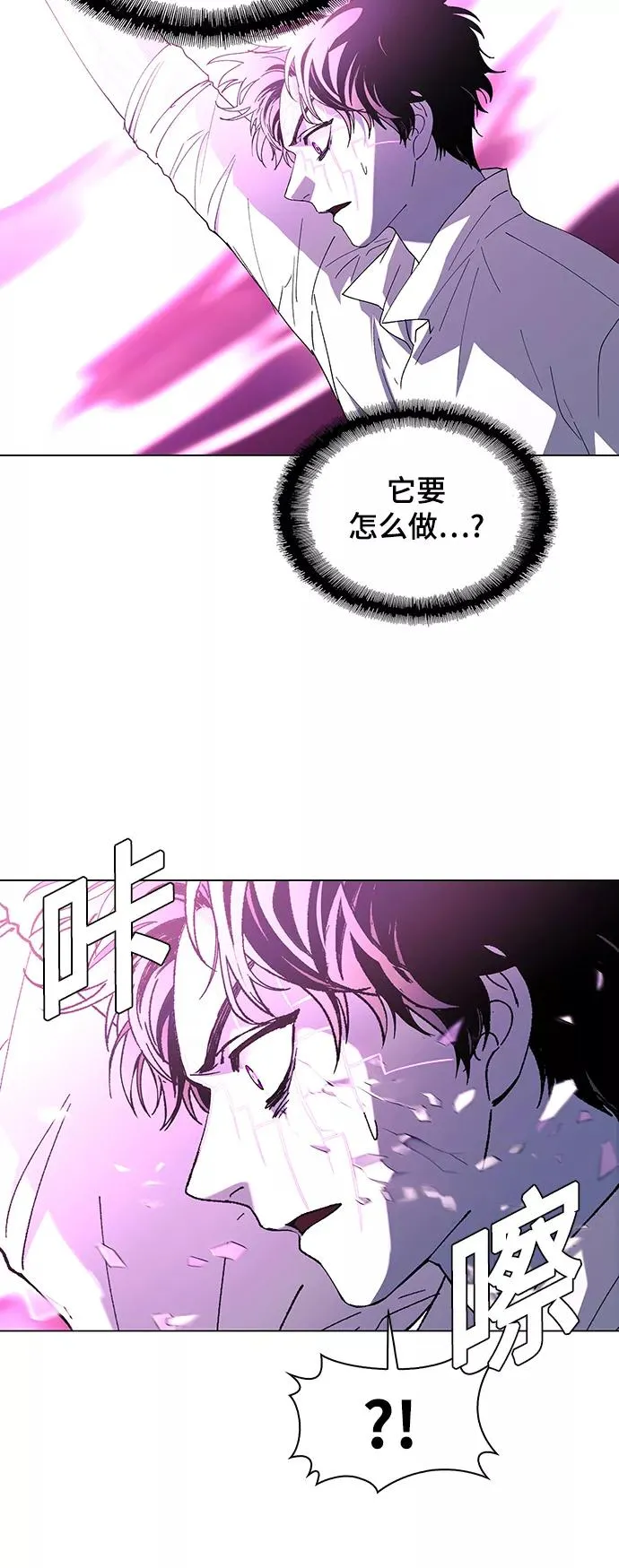 [第47话] 救世主 10 第14页