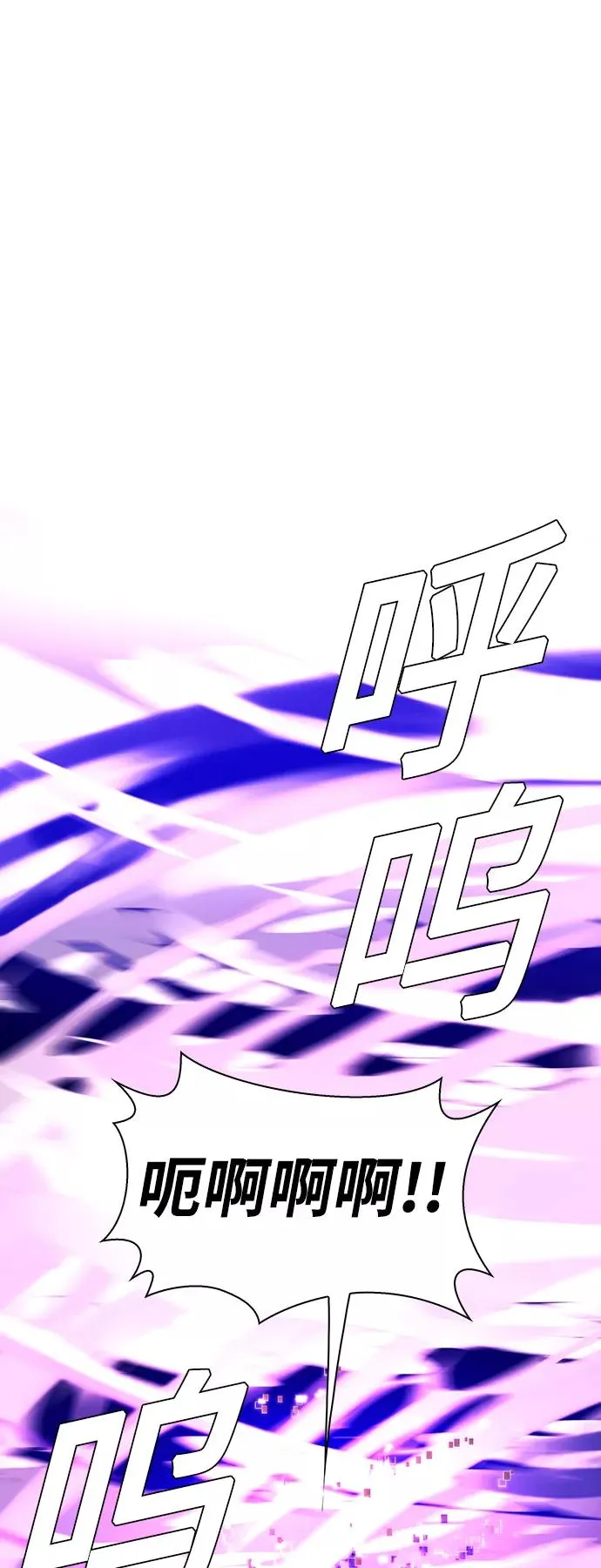 [第47话] 救世主 10 第15页