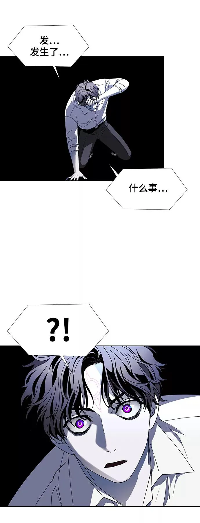 [第47话] 救世主 10 第20页