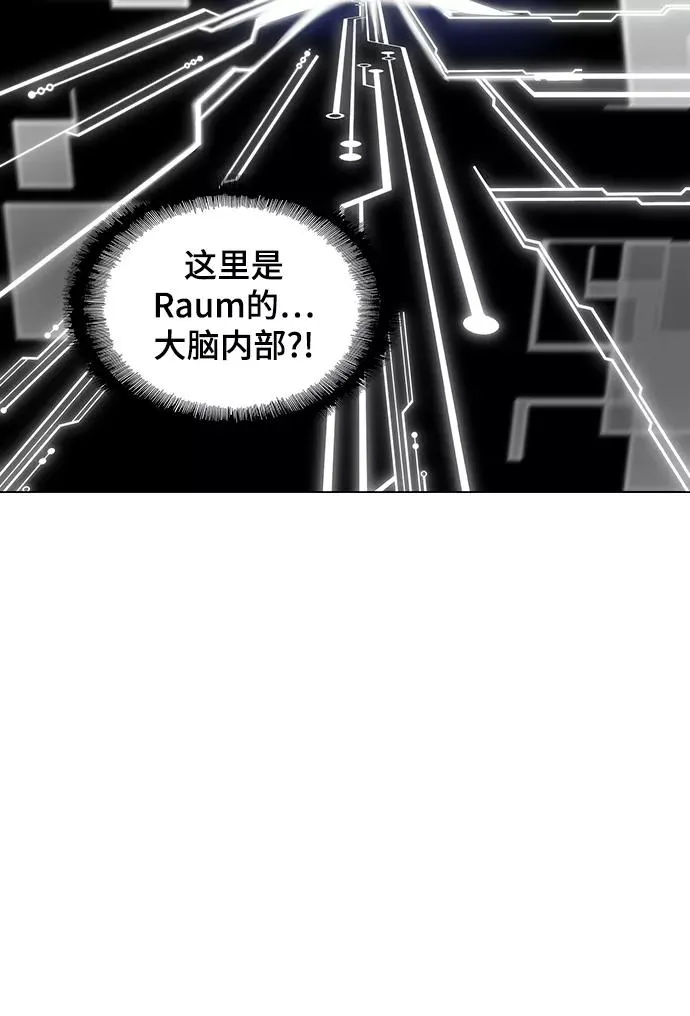 [第47话] 救世主 10 第23页