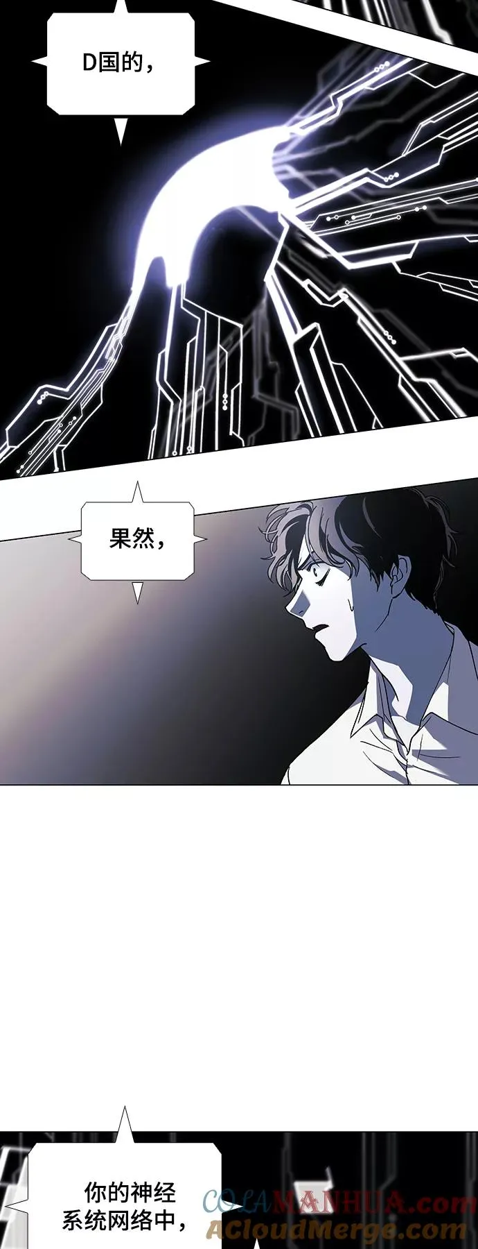 [第47话] 救世主 10 第25页