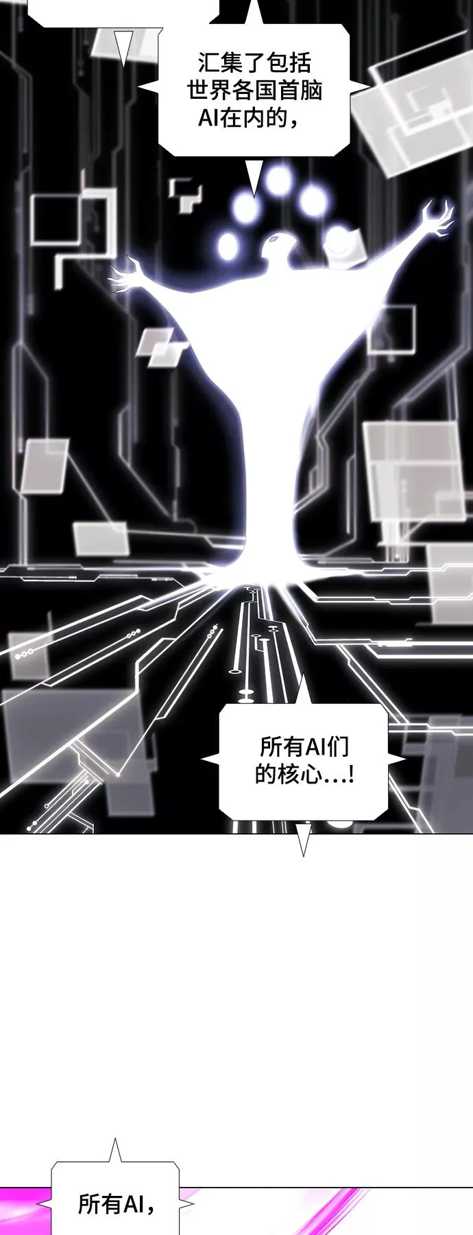 [第47话] 救世主 10 第26页