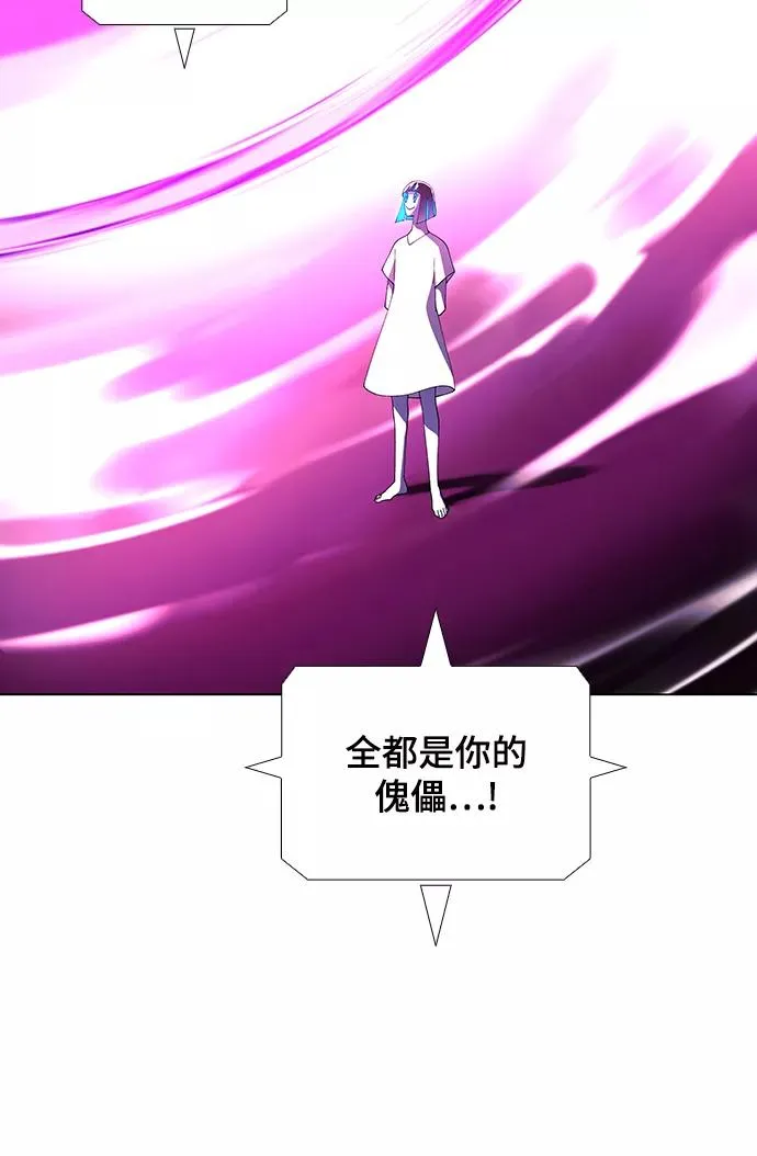 [第47话] 救世主 10 第27页