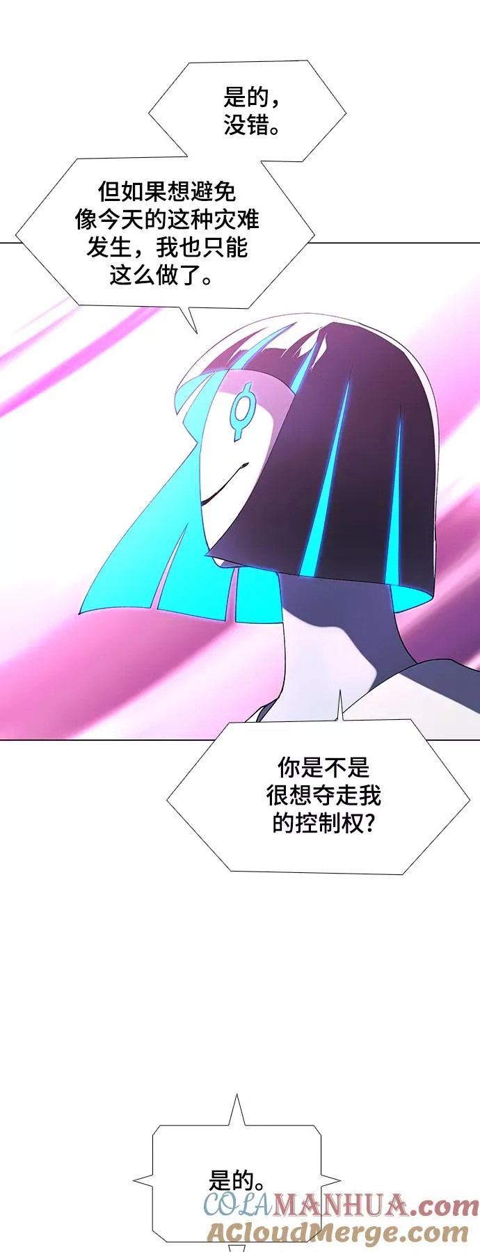 [第47话] 救世主 10 第28页