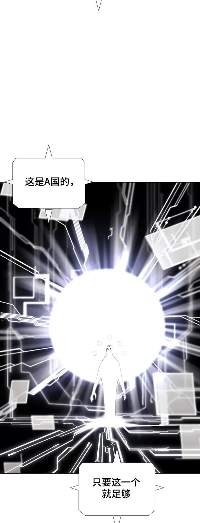 [第47话] 救世主 10 第29页