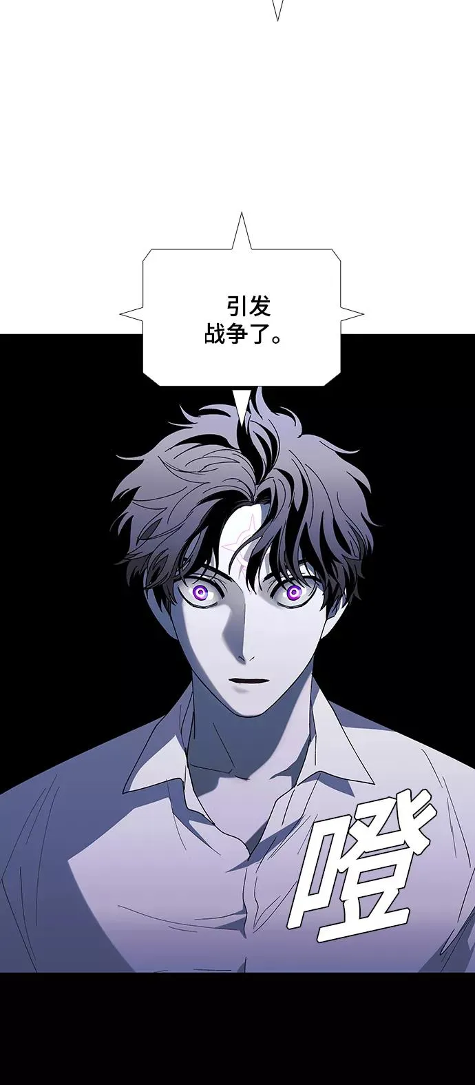 [第47话] 救世主 10 第30页