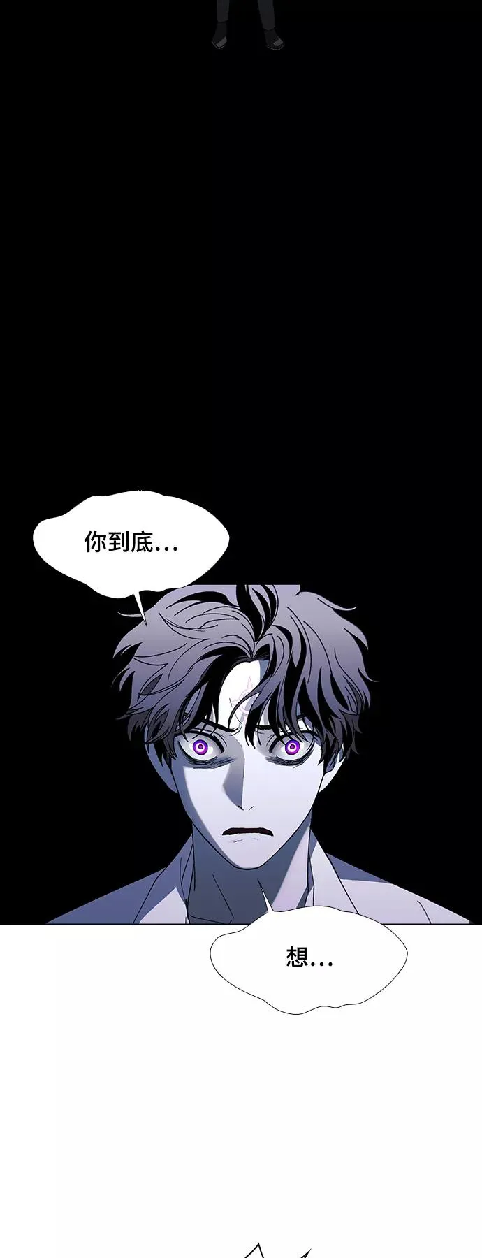 [第47话] 救世主 10 第32页