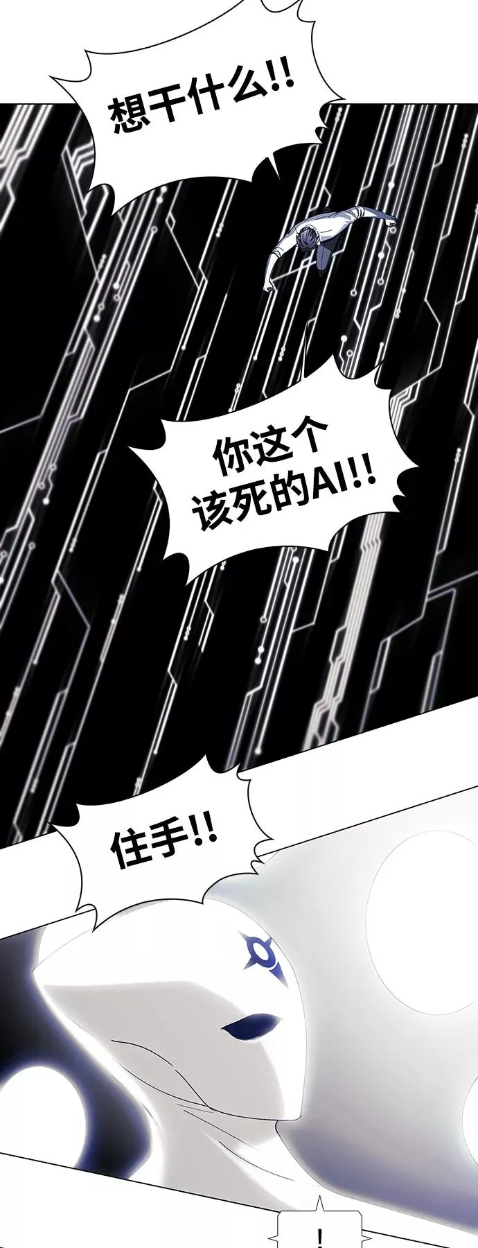 [第47话] 救世主 10 第33页
