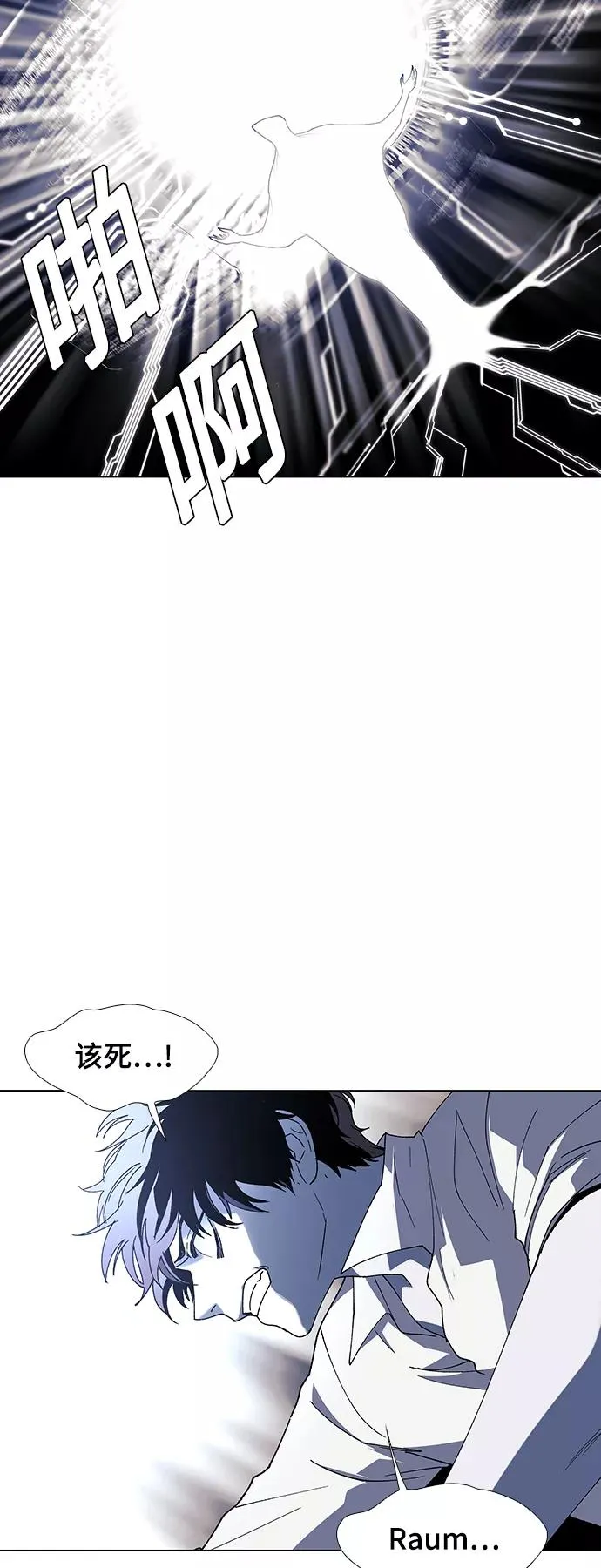 [第47话] 救世主 10 第36页