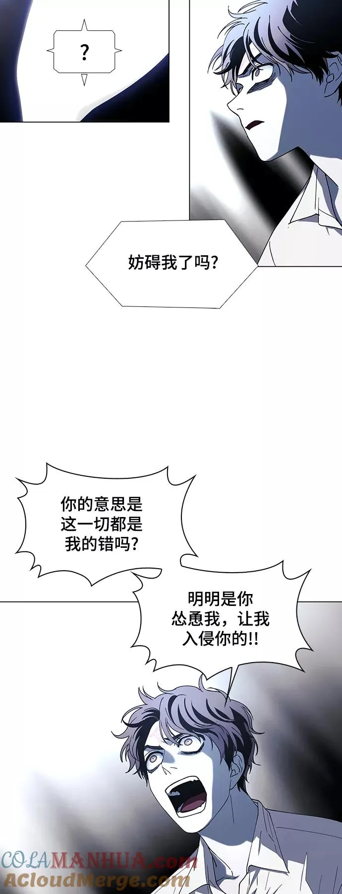 [第47话] 救世主 10 第40页