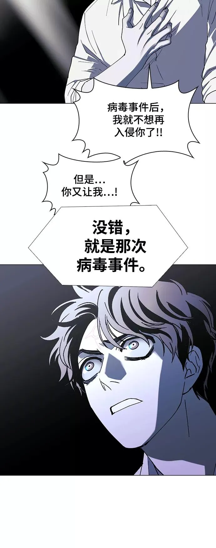 [第47话] 救世主 10 第41页