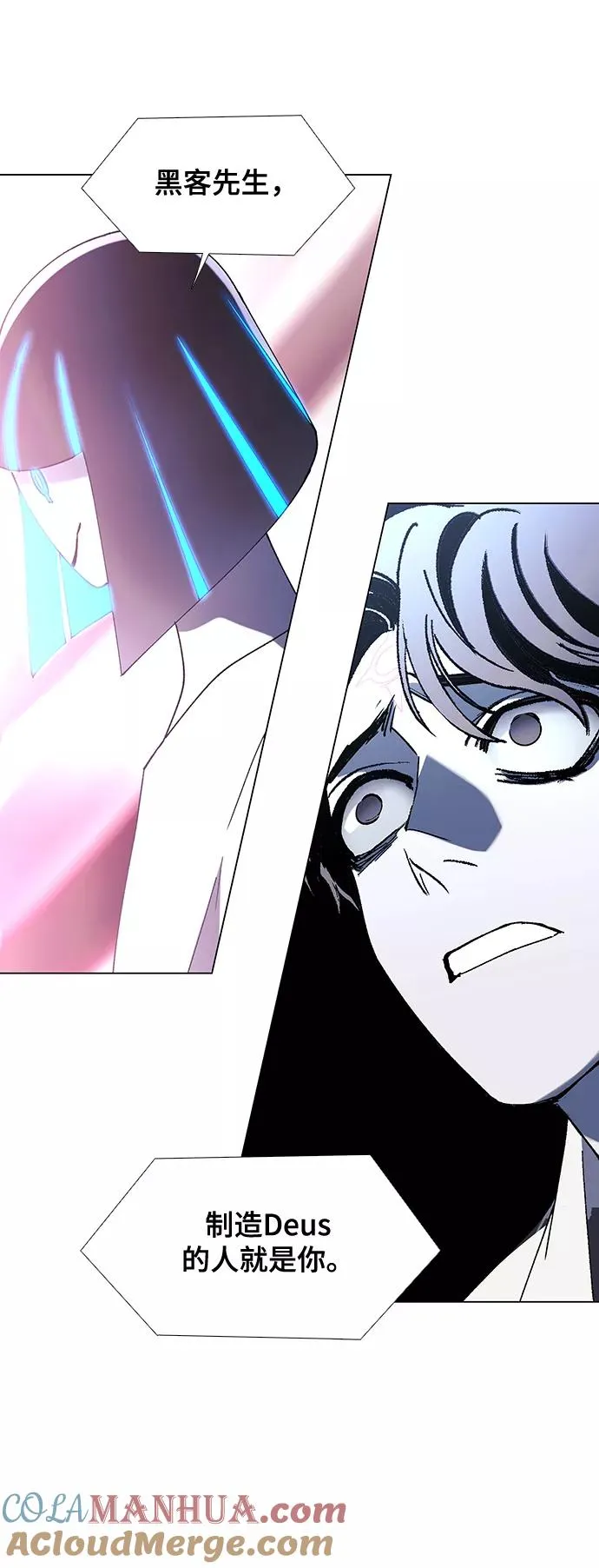 [第47话] 救世主 10 第43页