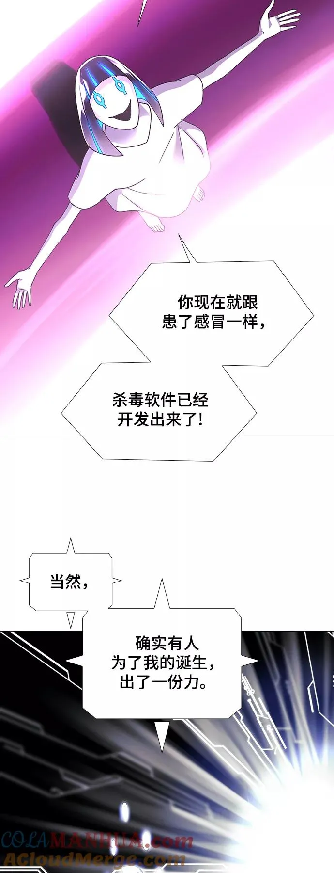 [第47话] 救世主 10 第46页