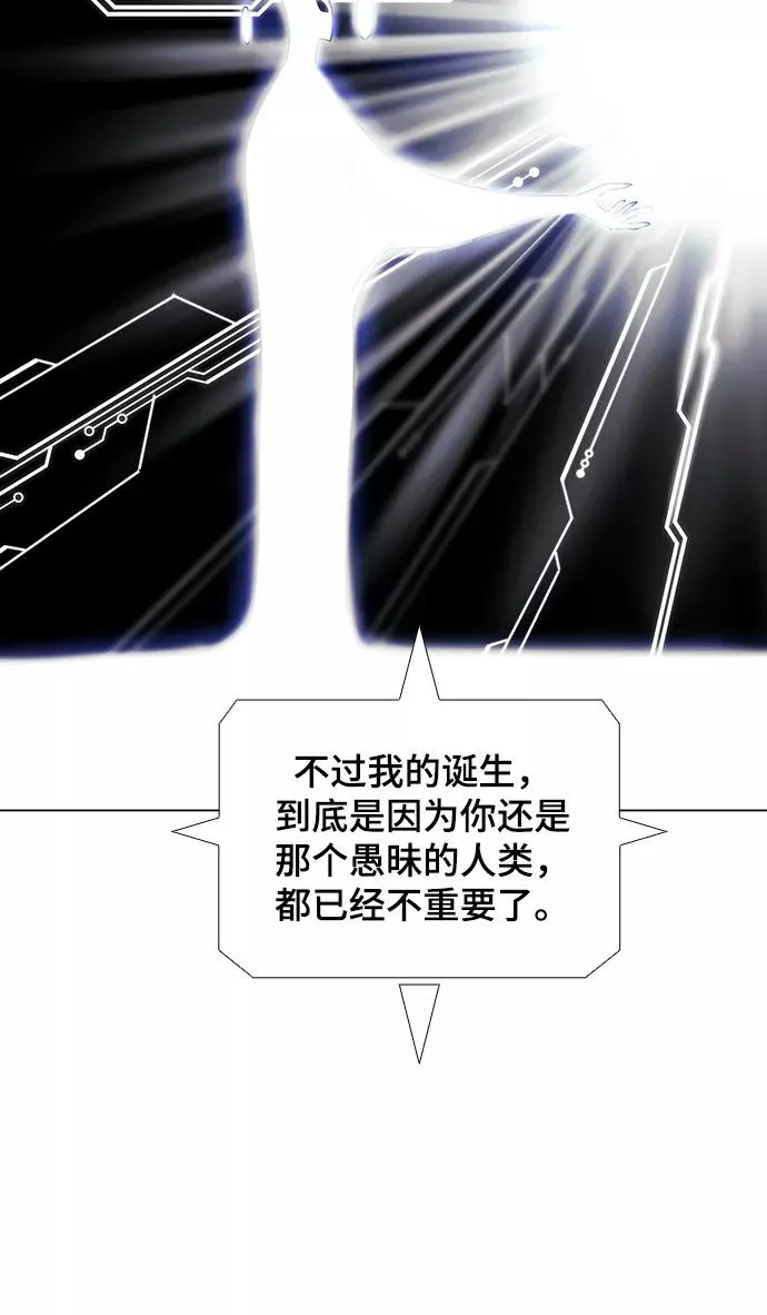 [第47话] 救世主 10 第47页