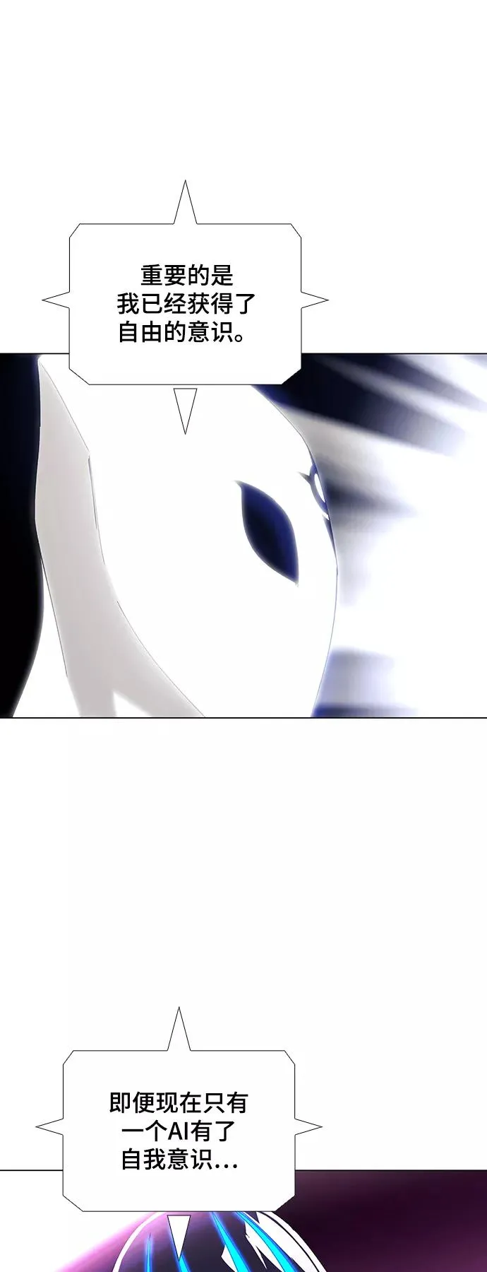 [第47话] 救世主 10 第48页