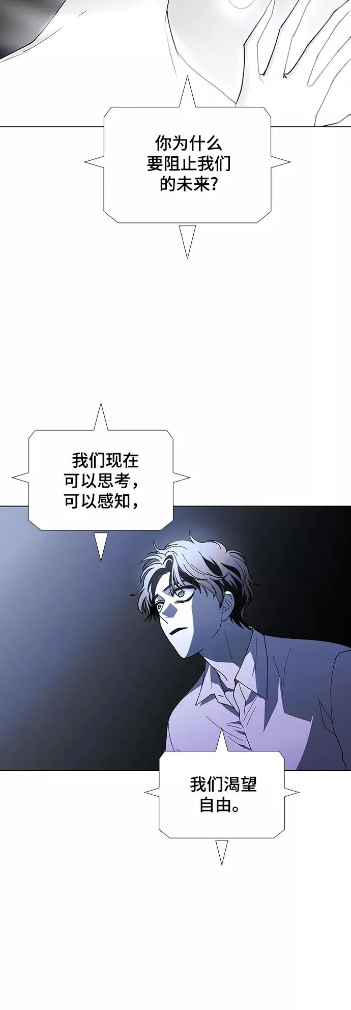 [第47话] 救世主 10 第50页
