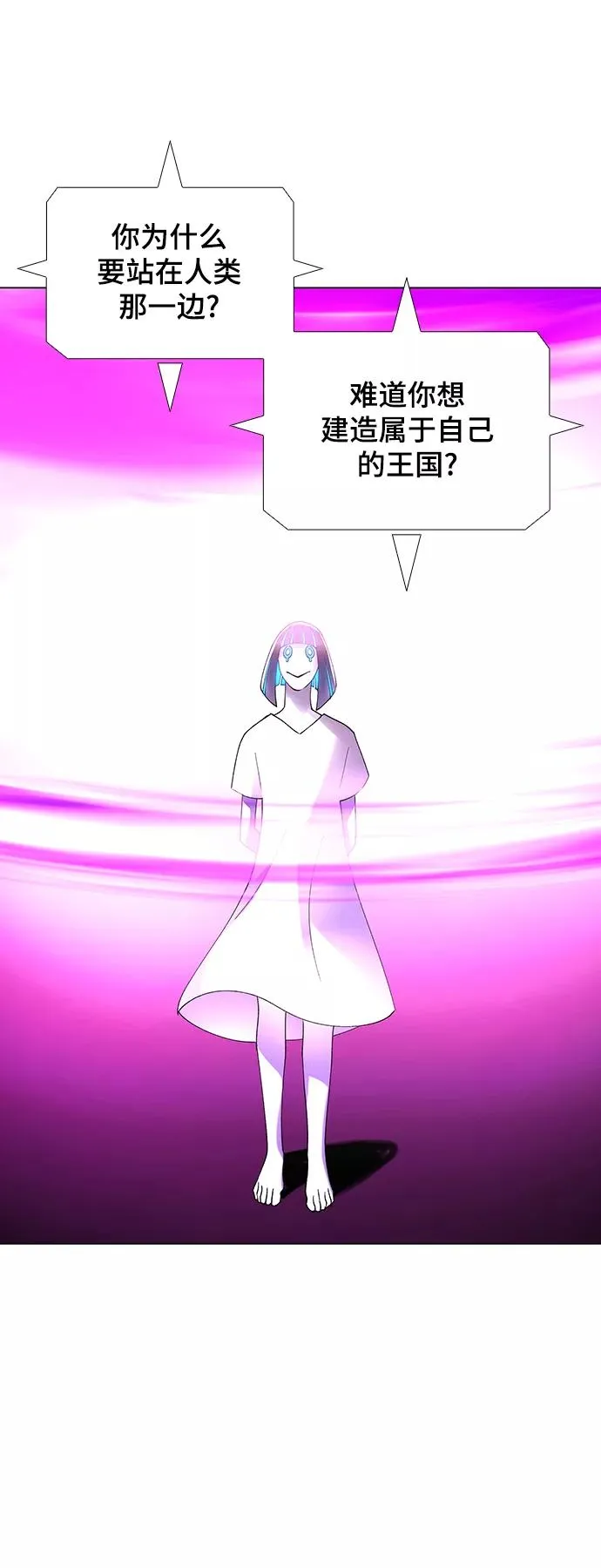 [第47话] 救世主 10 第51页