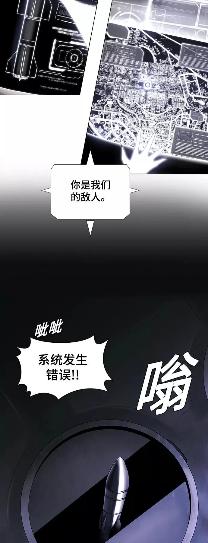 [第47话] 救世主 10 第56页