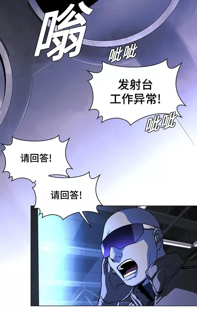 [第47话] 救世主 10 第57页