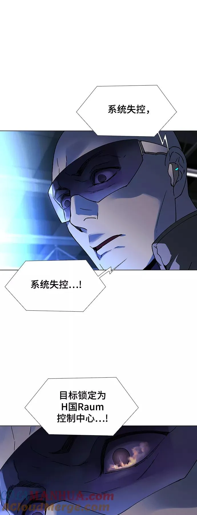 [第47话] 救世主 10 第58页