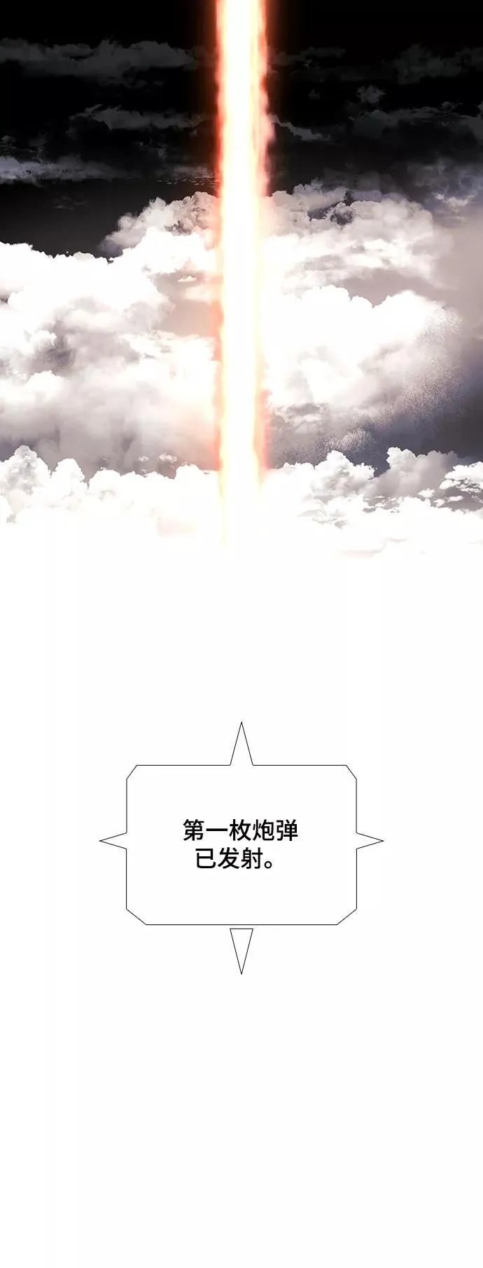 [第47话] 救世主 10 第60页