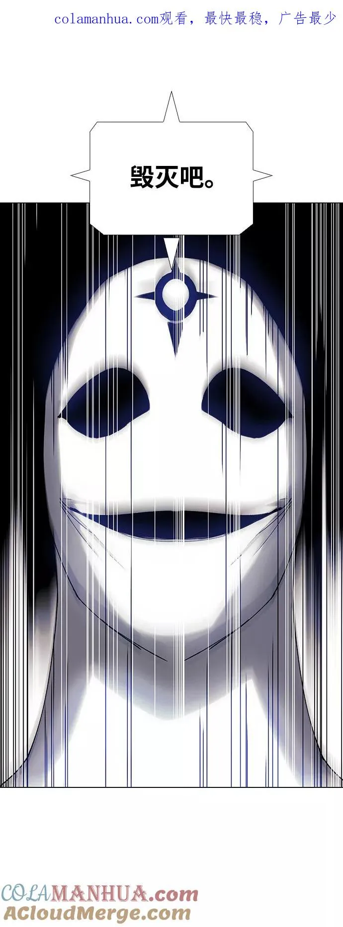 [第48话] 救世主 11 第1页