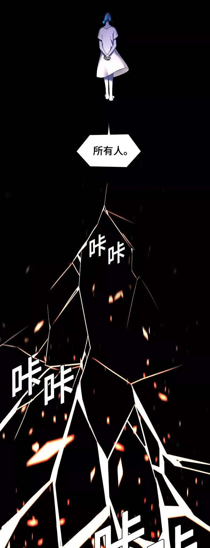 [第48话] 救世主 11 第12页