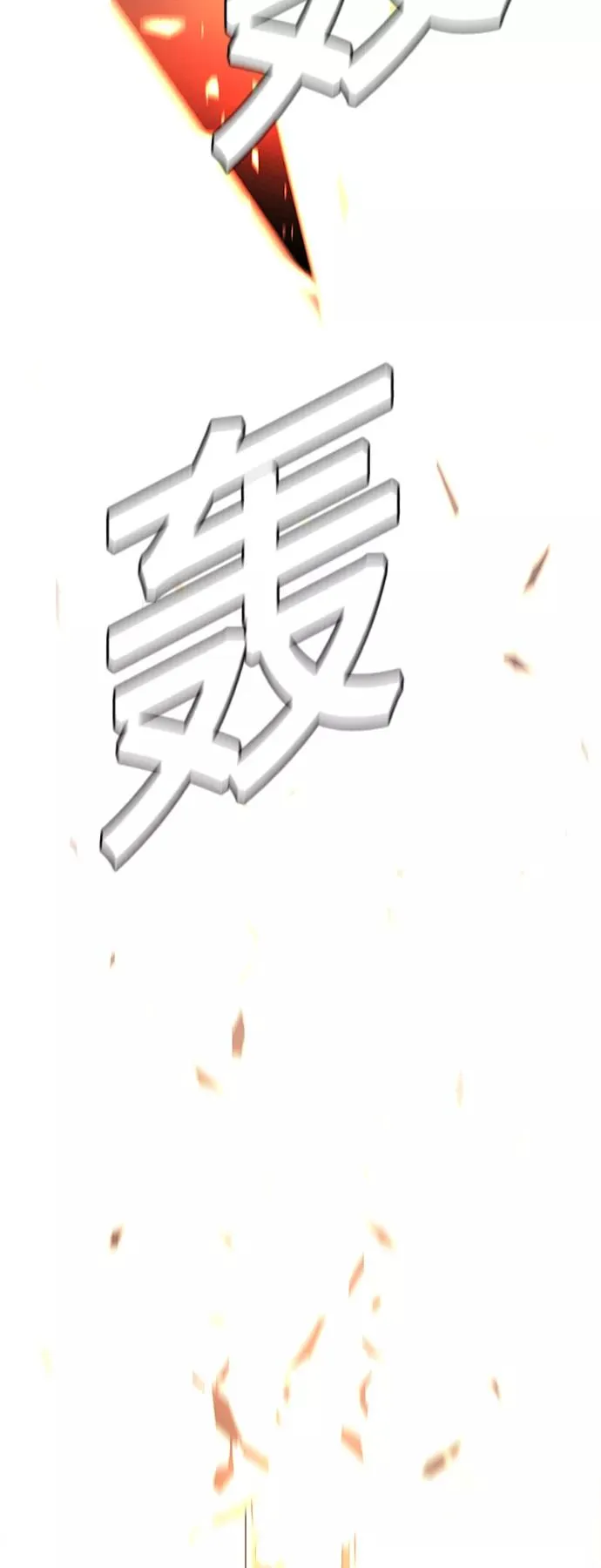 [第48话] 救世主 11 第14页