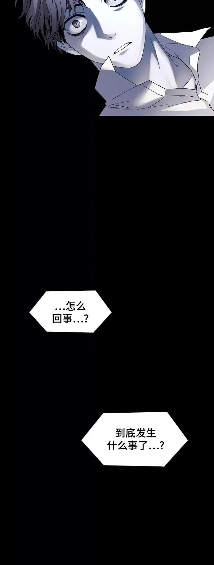 [第48话] 救世主 11 第26页