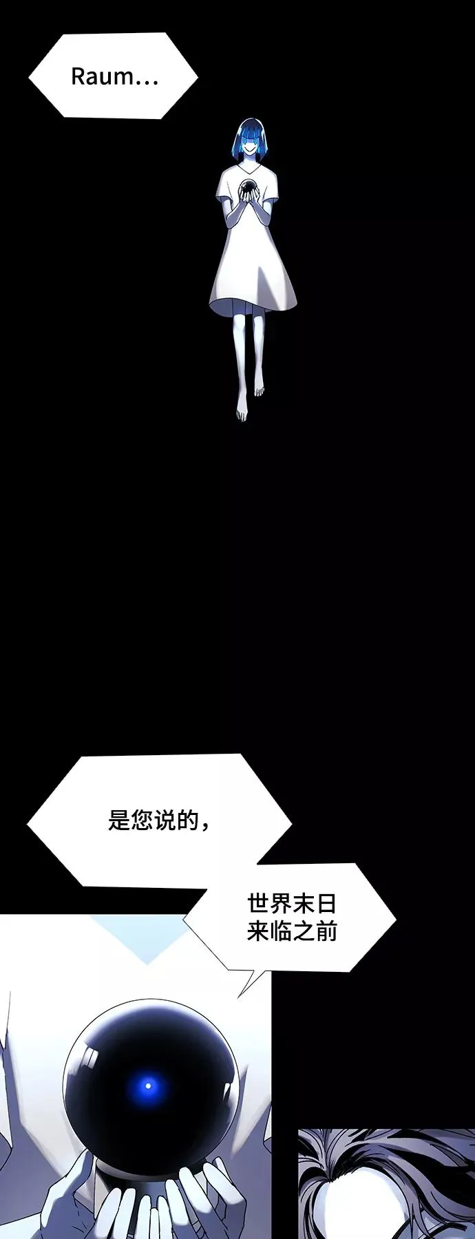 [第48话] 救世主 11 第27页