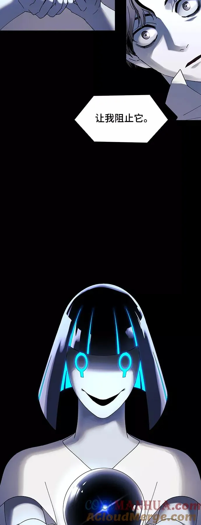 [第48话] 救世主 11 第28页