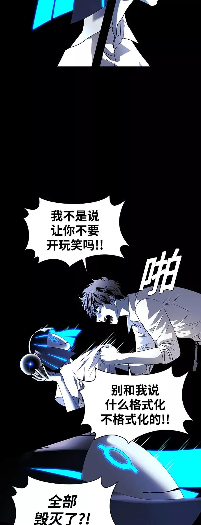 [第48话] 救世主 11 第32页