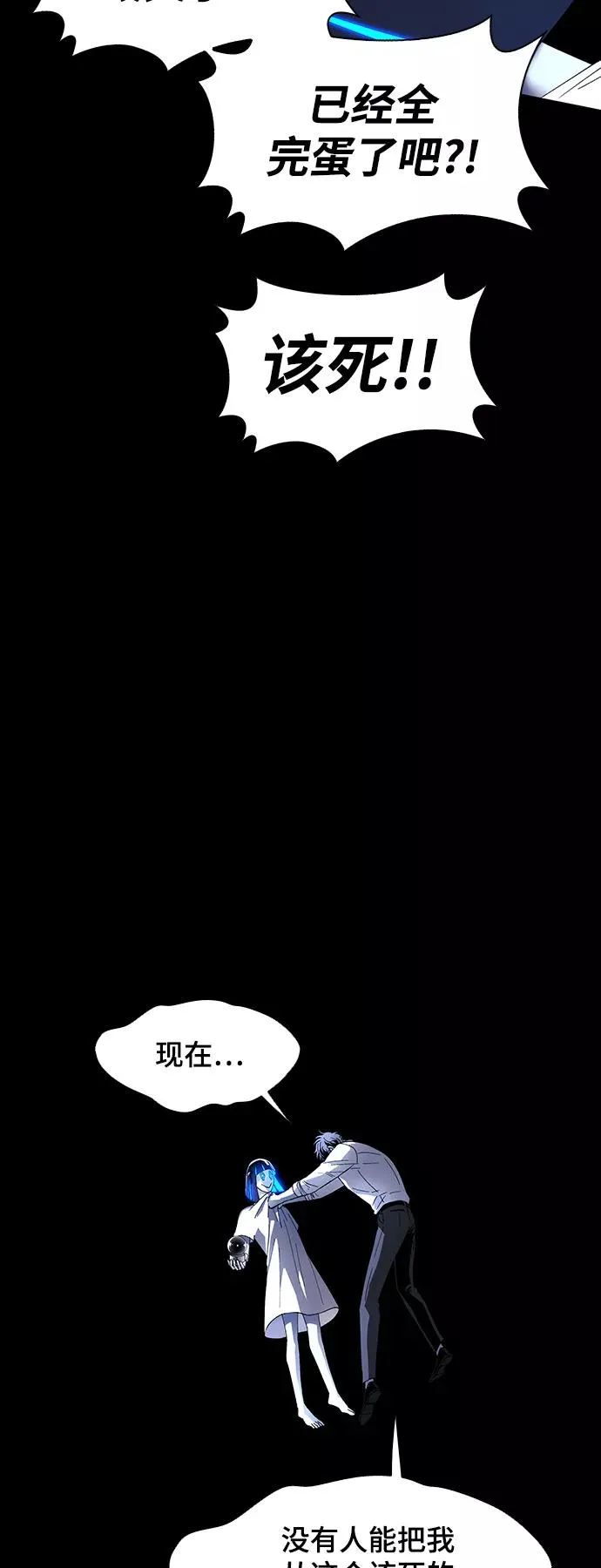[第48话] 救世主 11 第33页
