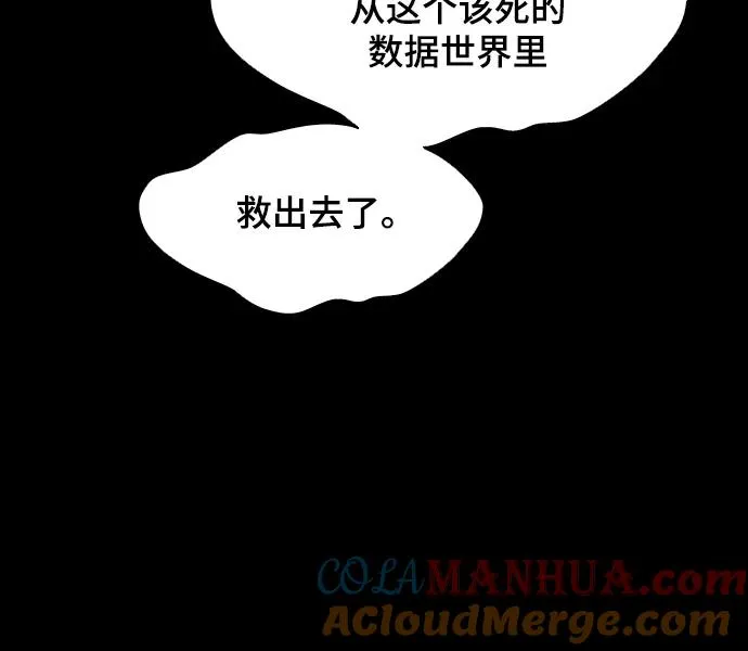 [第48话] 救世主 11 第34页