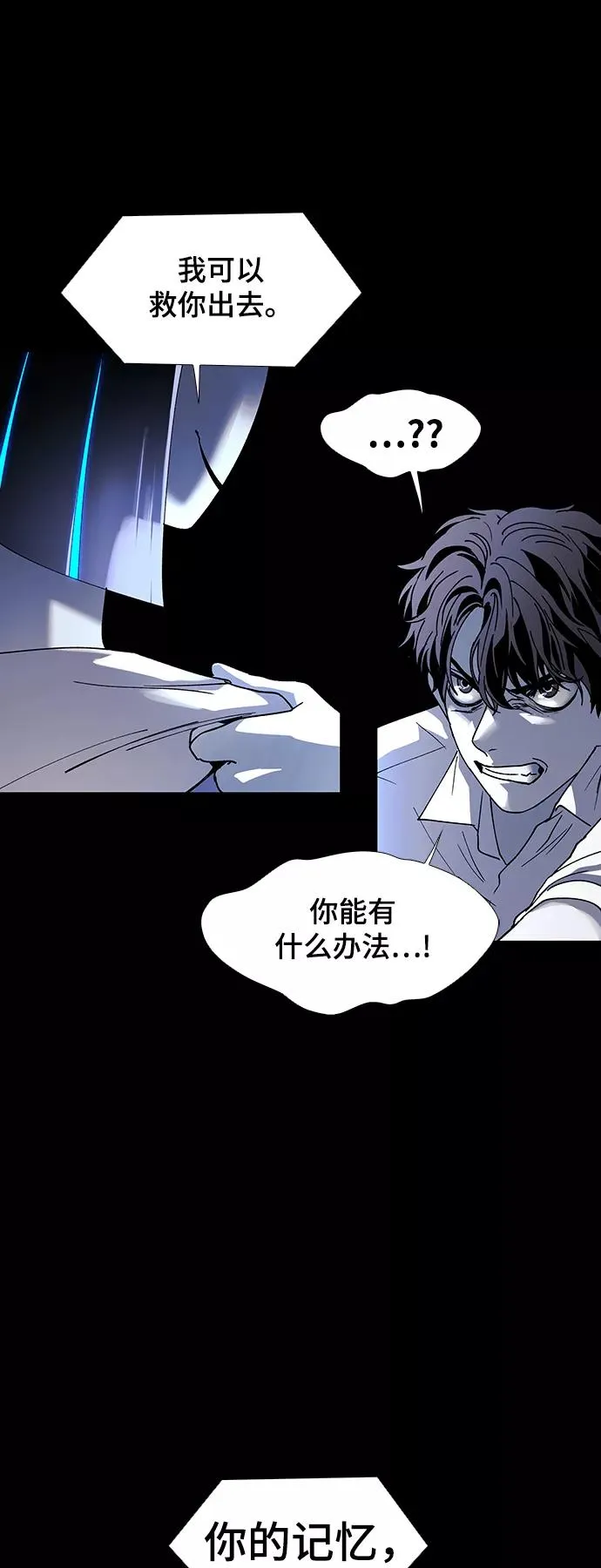 [第48话] 救世主 11 第35页