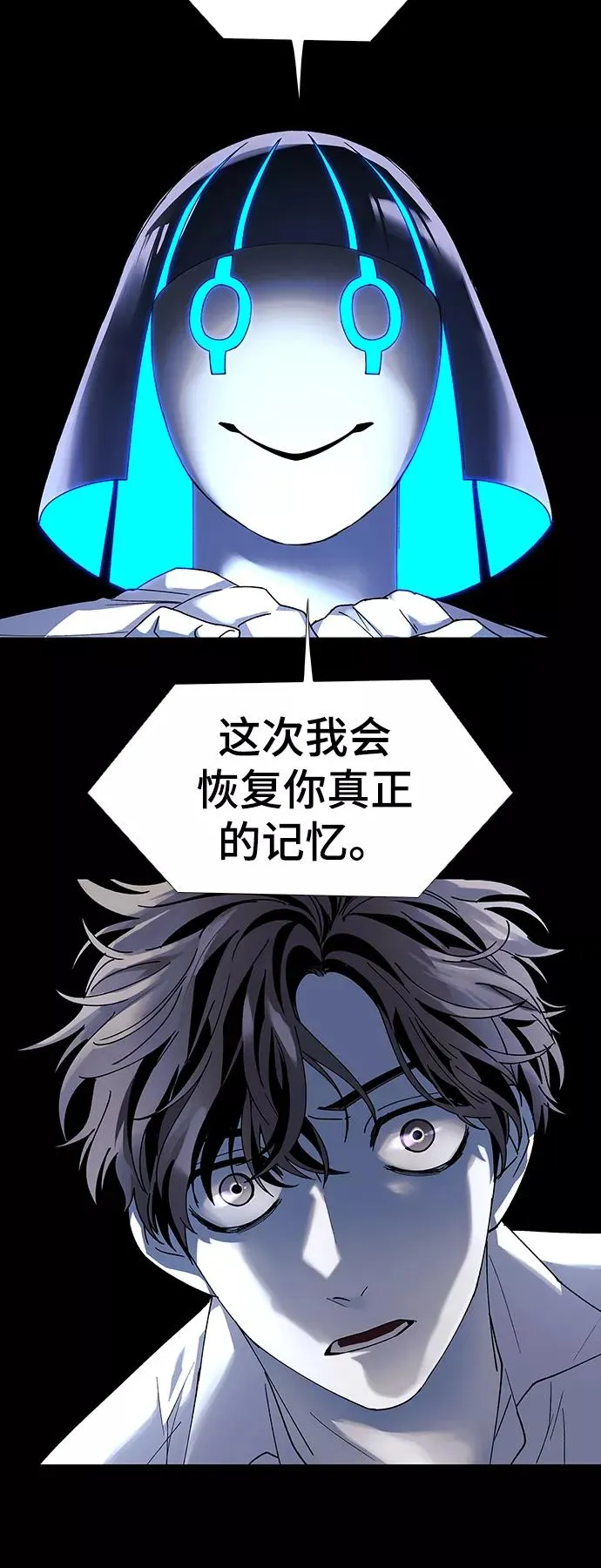 [第48话] 救世主 11 第36页