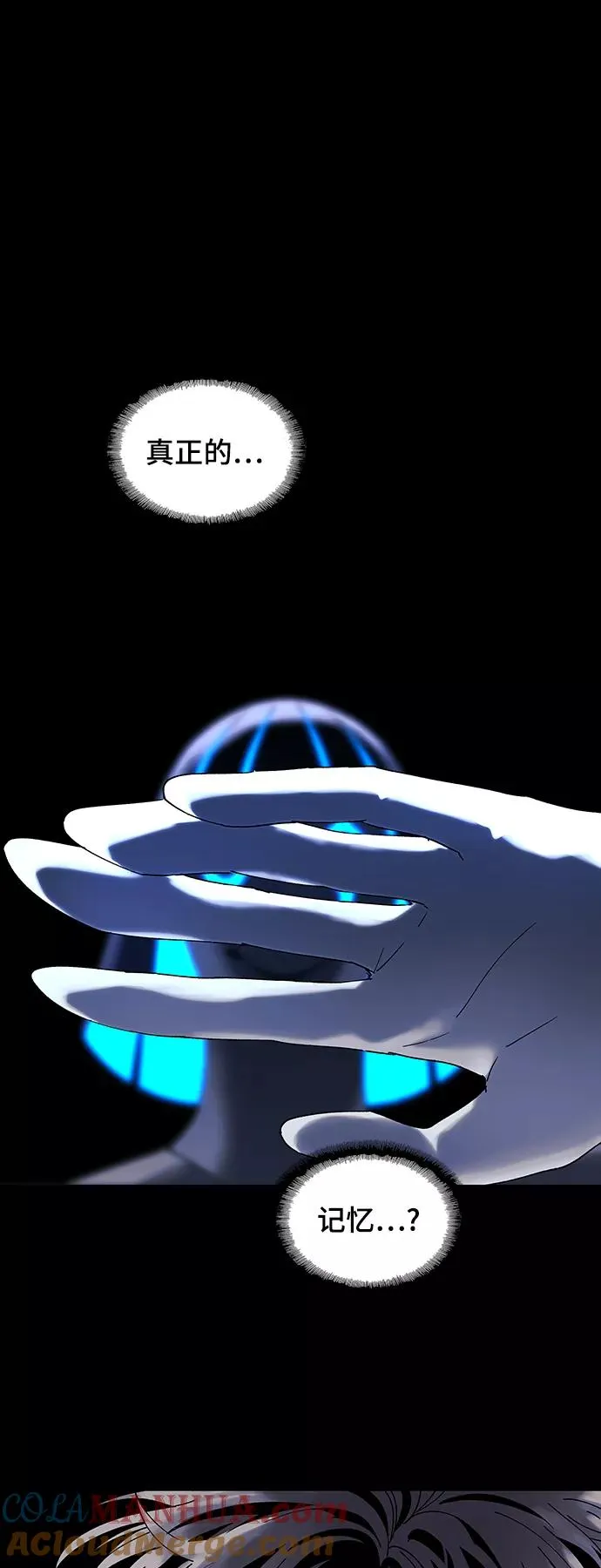 [第48话] 救世主 11 第37页