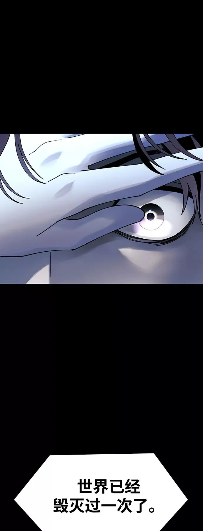 [第48话] 救世主 11 第39页