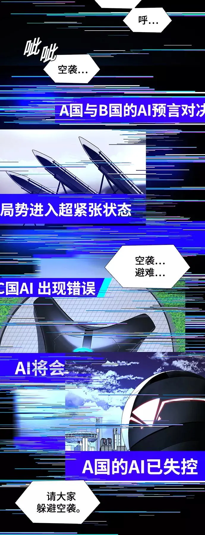 [第48话] 救世主 11 第41页