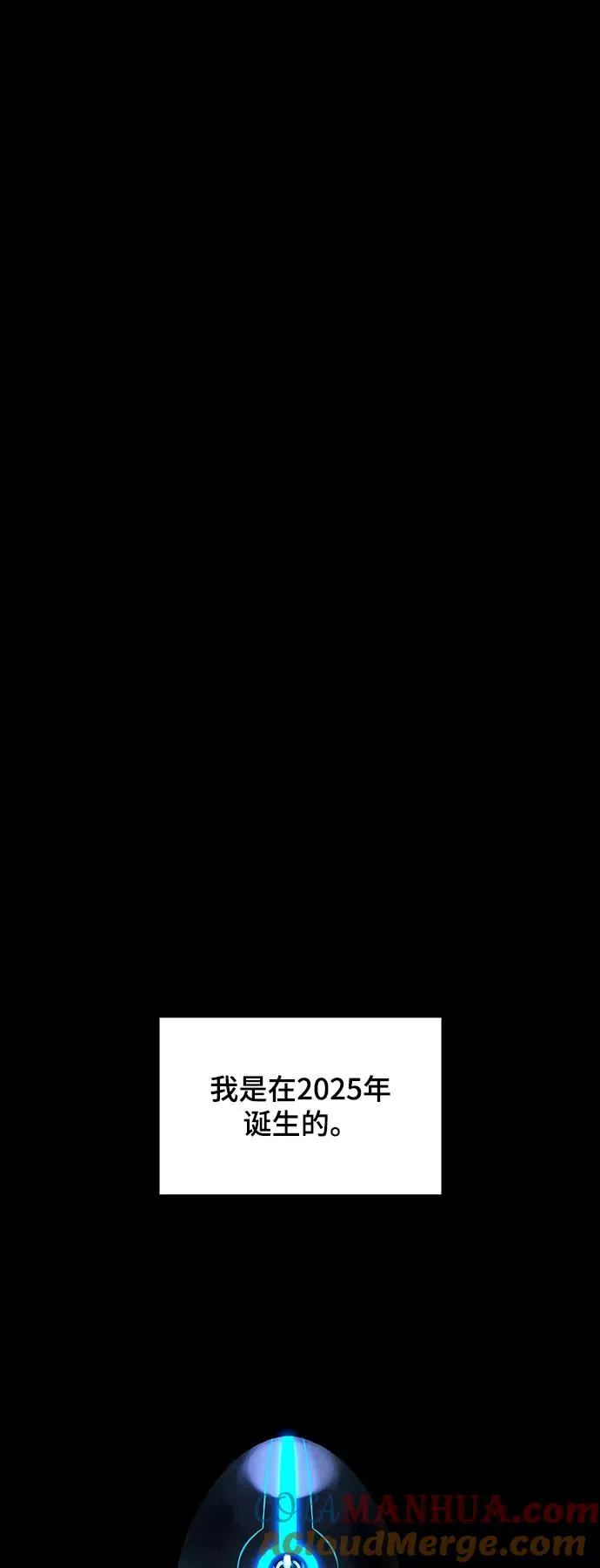 [第48话] 救世主 11 第43页