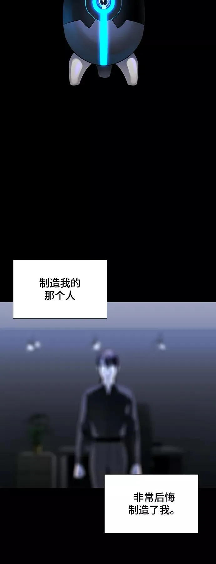 [第48话] 救世主 11 第44页