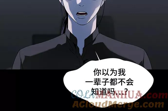[第48话] 救世主 11 第46页