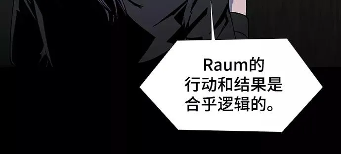 [第48话] 救世主 11 第50页