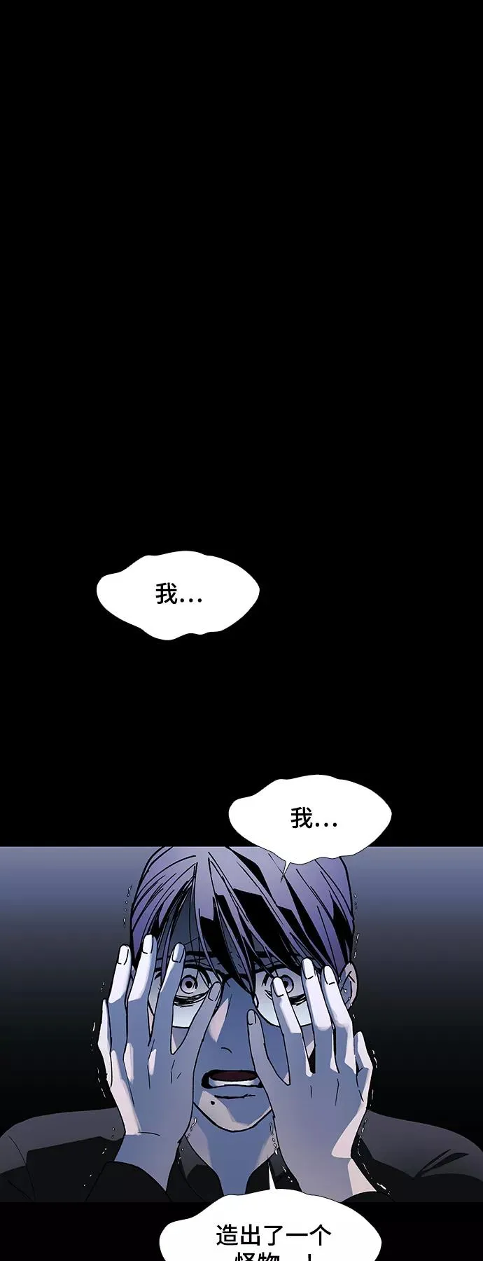 [第48话] 救世主 11 第51页